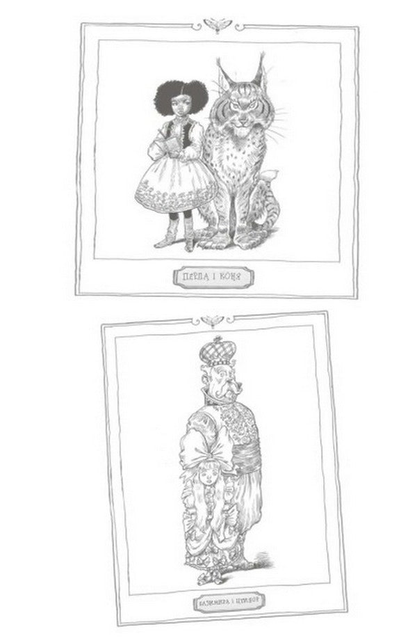 Star clock. Book 1. Beyond the mountains / Зоряний годинник. Книга 1. За горами Франческа Гиббонс 978-617-09-8108-0-4