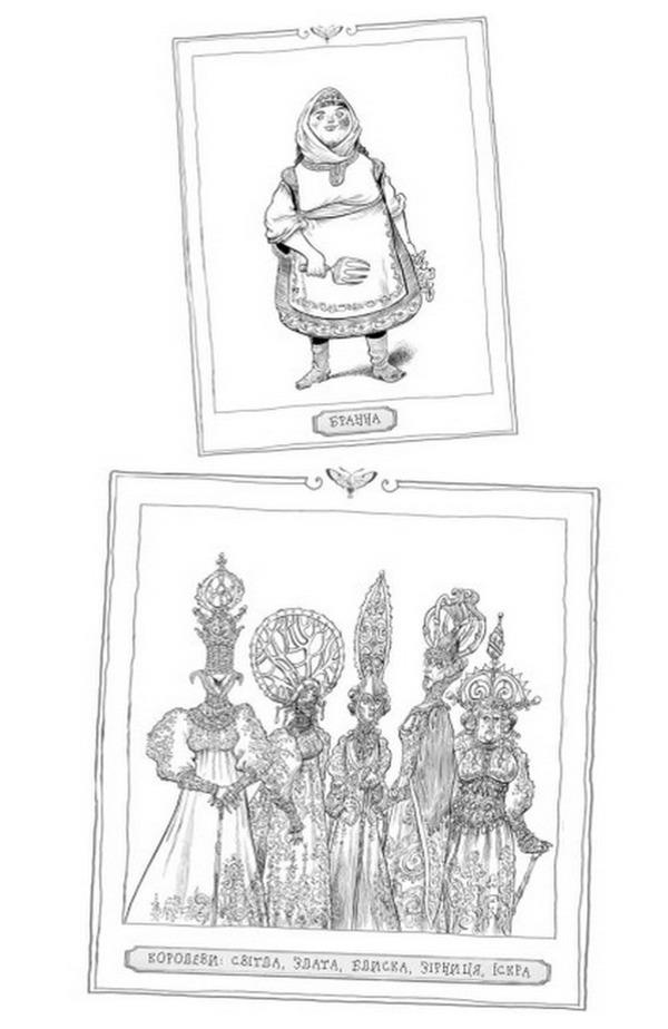 Star clock. Book 1. Beyond the mountains / Зоряний годинник. Книга 1. За горами Франческа Гиббонс 978-617-09-8108-0-5