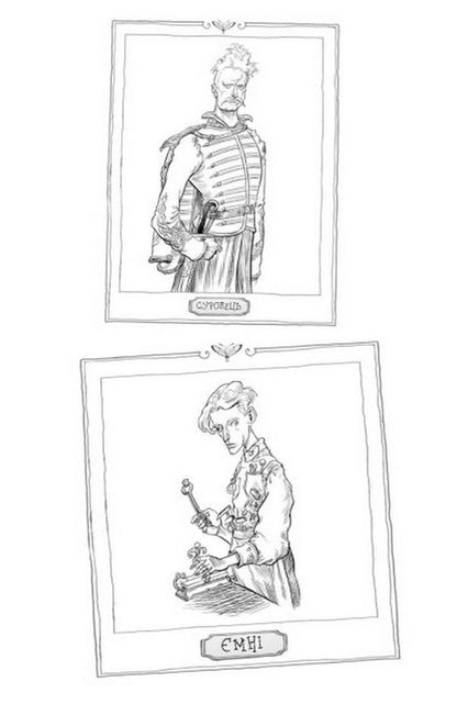 Star clock. Book 1. Beyond the mountains / Зоряний годинник. Книга 1. За горами Франческа Гиббонс 978-617-09-8108-0-6