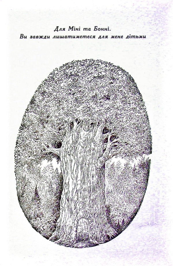 Star clock. Twilight nymph / Зоряний годинник. Сутінкова нетля Франческа Гиббонс 978-617-09-7946-9-4