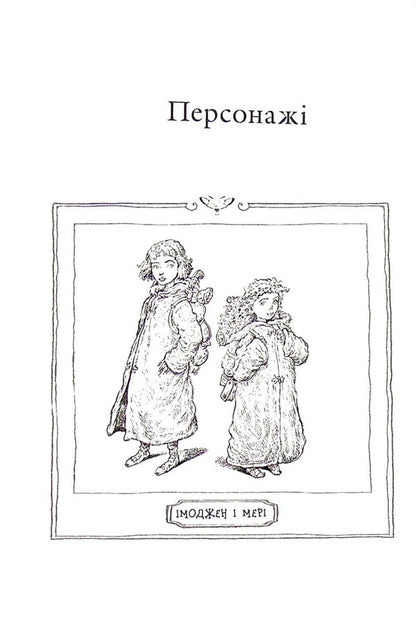 Star clock. Twilight nymph / Зоряний годинник. Сутінкова нетля Франческа Гиббонс 978-617-09-7946-9-5