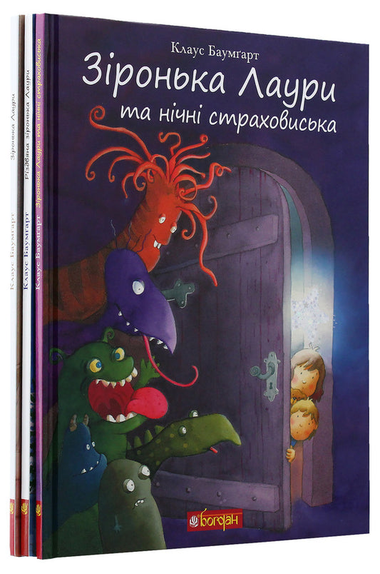 Star of Laura (a set of 3 books) / Зіронька Лаури (комплект із 3 книг) Клаус Баумгарт 2005000014284, 978-966-10-5568-0, 978-966-10-5569-7, 978-966-10-5567-3-2
