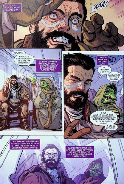 Star wars. High Republic: Balance of Power / Зоряні Війни. Висока республіка: Баланс сили Каван Скотт 978-617-09-9688-6-5