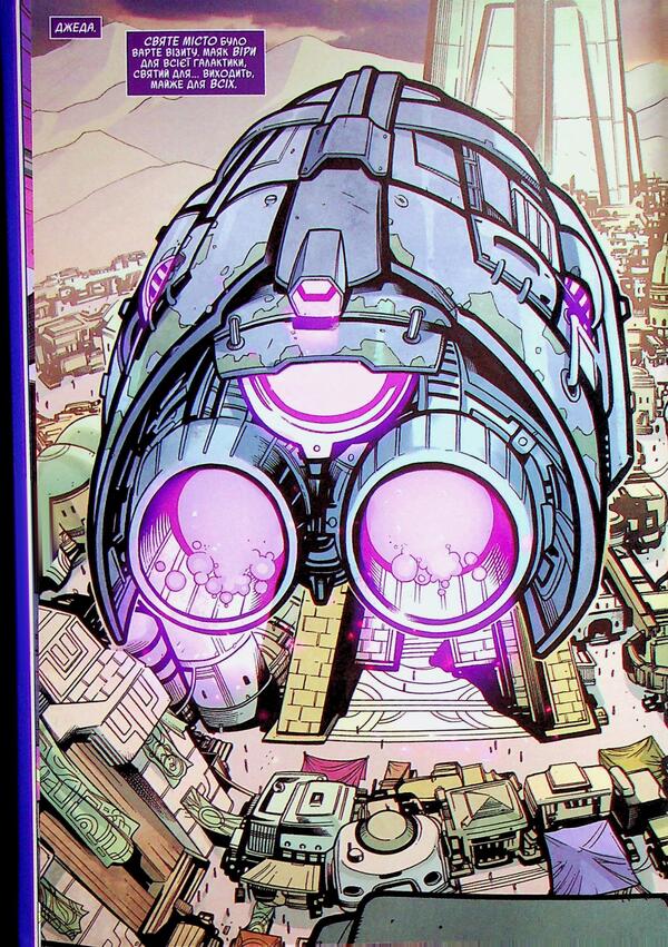 Star wars. High Republic: Balance of Power / Зоряні Війни. Висока республіка: Баланс сили Каван Скотт 978-617-09-9688-6-6