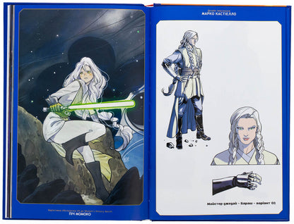 Star wars. High republic. Sword / Зоряні Війни. Висока Республіка. Меч Чарльз Соул 978-617-09-9408-0-6