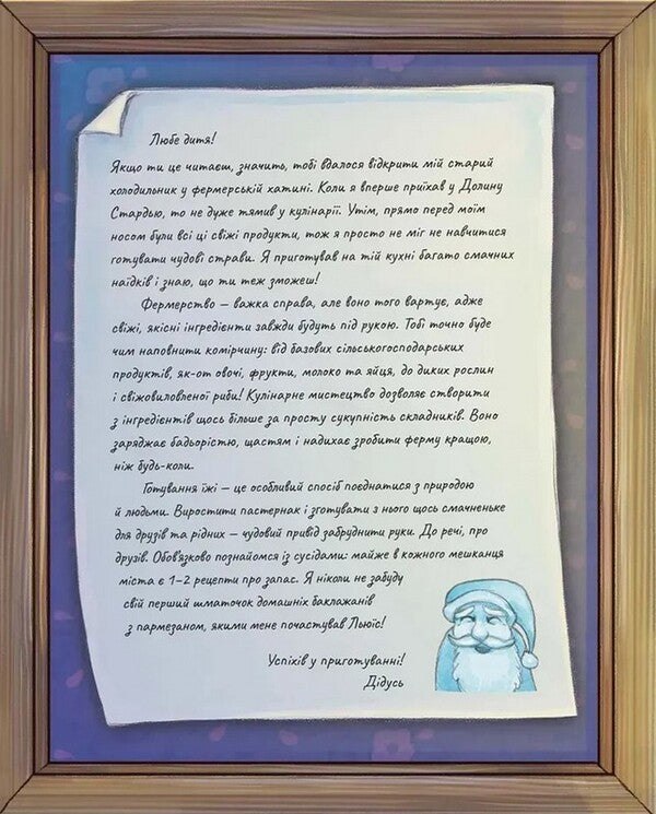 Stardew Valley The Official Cookbook - Stardew Valley Офцйна кулнарна книга Ryan Novak, ConcernedApe - Раян Новак, ConcernedApe 9786178168780-6