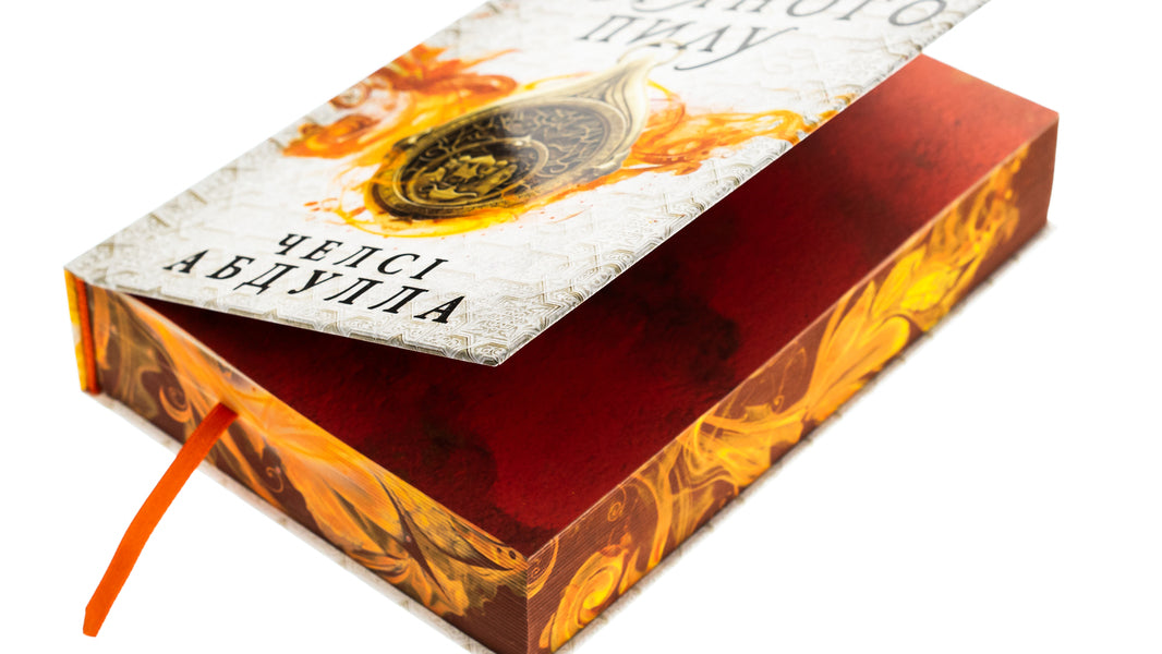 Stardust Thief (with color cut) / Крадій зоряного пилу (із кольоровим зрізом) Челси Абдулла 9786175231807-5