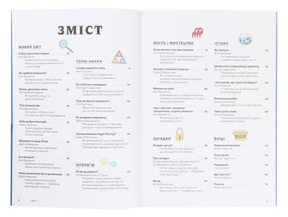 Stardust under the pillow. Children's almanac / Зоряний пил під подушкою. Дитячий альманах  978-617-577-224-9-3