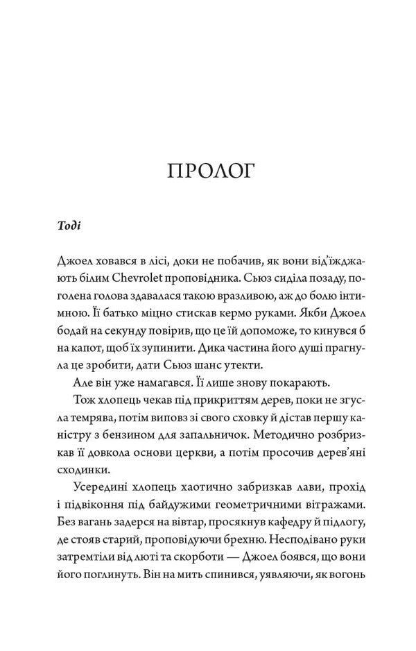 Starfish Sisters - Сестри морськ зрки Barbara ONeill - Барбара ОНл 9786178943028-3