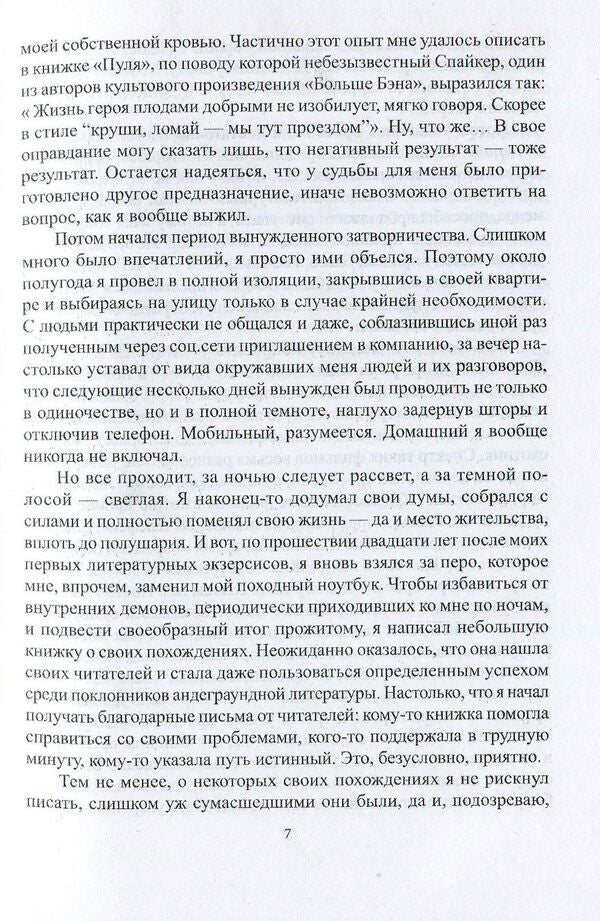 Stars. Australian diary / Звезды.  Австралийский дневник Антон Буллет 978-617-7390-68-7-4