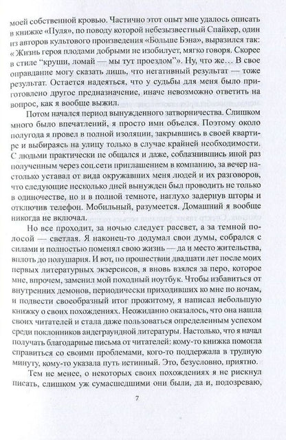 Stars. Australian diary / Звезды.  Австралийский дневник Антон Буллет 978-617-7390-68-7-4