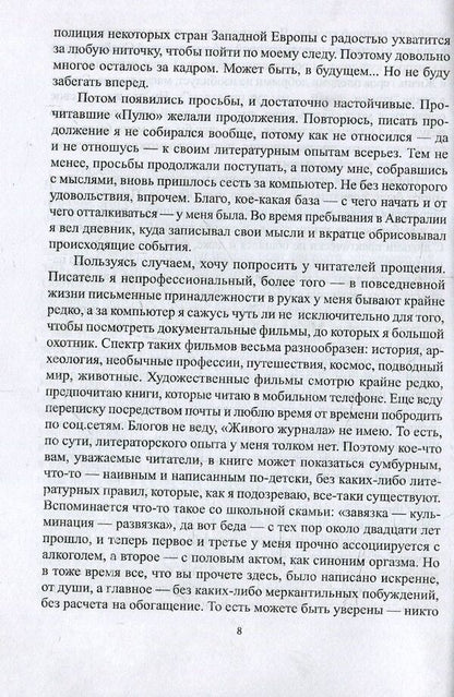 Stars. Australian diary / Звезды.  Австралийский дневник Антон Буллет 978-617-7390-68-7-5