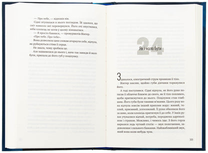 Stars and smoke / Зірки і дим Мари Лу 978-617-17-0821-1-5