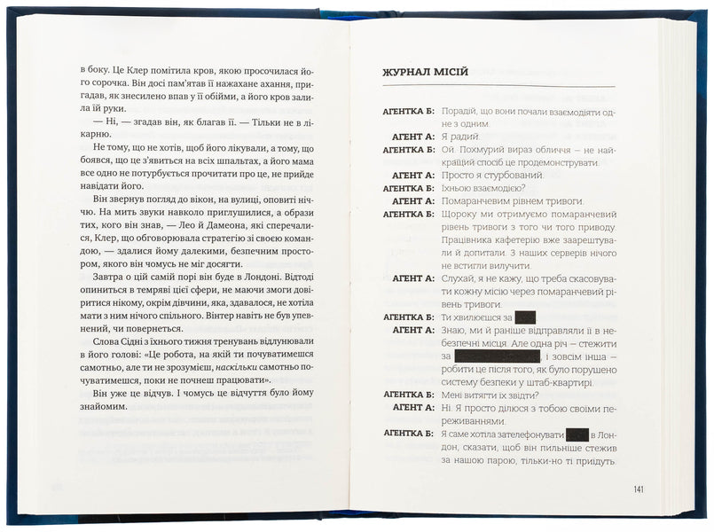 Stars and smoke / Зірки і дим Мари Лу 978-617-17-0821-1-6