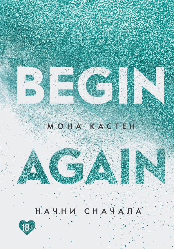 Start Over - Начни сначала Mona Kasten - Мона Кастен Does not apply-1