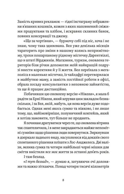 Start Over, Georgie! - Почни спочатку, Джордж! Kate Claiborne - Кейт Клейборн 9789664485293-3