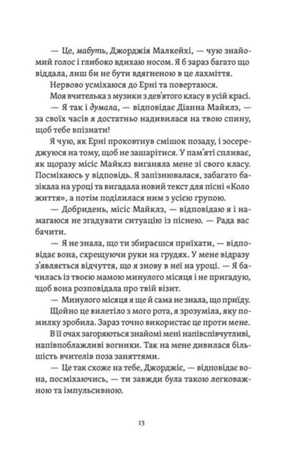 Start Over, Georgie! - Почни спочатку, Джордж! Kate Claiborne - Кейт Клейборн 9789664485293-6