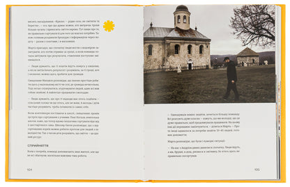 Startups Are Good. People And Projects That Were Not Broken By The War - Стартапи добра. Люди та прокти, яких не зламала вйна - Author not specified 9789664481288-6