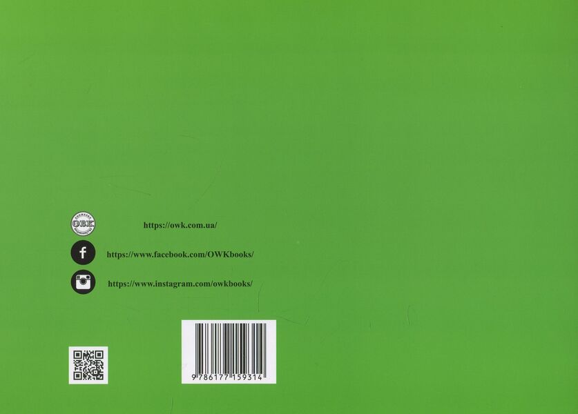 State Land Cadastre. Algorithm of notary's work / Державний земельний кадастр. Алгоритм роботи нотаріуса Дмитрий Журавлев, Екатерина Чижмарь, Оксана Коротюк 978-617-7159-31-4-2