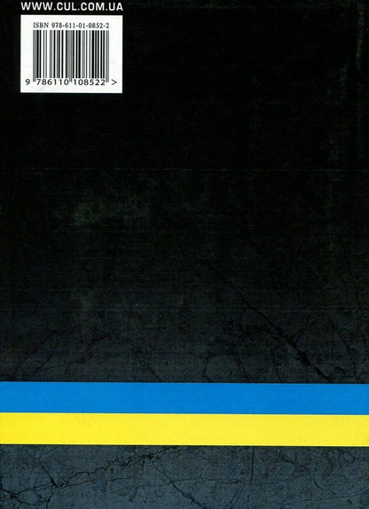 State Registration Of Property Rights To Immovable Property And Their Encumbrances / Державна реєстрація речових прав на нерухоме майно та їх обтяжень / Author not specified 9786110108522-2
