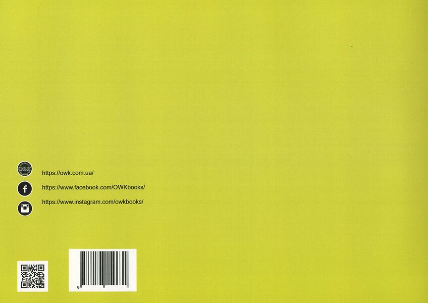 State register of movable property encumbrances. Algorithm of notary's work / Державний реєстр обтяжень рухомого майна. Алгоритм роботи нотаріуса Дмитрий Журавлев, Екатерина Чижмарь, Оксана Коротюк 978-617-7159-63-5-2