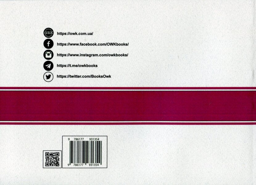 State register of property rights to immovable property and their encumbrances. Algorithm of notary's work. Division of real estate / Державний реєстр речових прав на нерухоме майно та їх обтяжень. Алгоритм роботи нотаріуса. Поділ нерухомого майна  978-617-7931-35-4-2