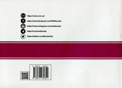 State register of property rights to immovable property and their encumbrances. Algorithm of notary's work. Division of real estate / Державний реєстр речових прав на нерухоме майно та їх обтяжень. Алгоритм роботи нотаріуса. Поділ нерухомого майна  978-617-7931-35-4-2