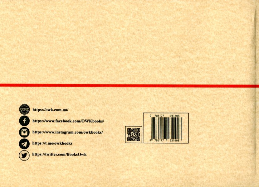 State register of property rights to immovable property and their encumbrances. Algorithm of notary's work / Державний реєстр речових прав на нерухоме майно та їх обтяжень. Алгоритм роботи нотаріуса  978-617-7931-40-8-3