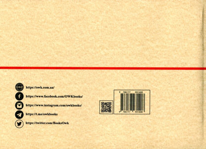 State register of property rights to immovable property and their encumbrances. Algorithm of notary's work / Державний реєстр речових прав на нерухоме майно та їх обтяжень. Алгоритм роботи нотаріуса  978-617-7931-40-8-3