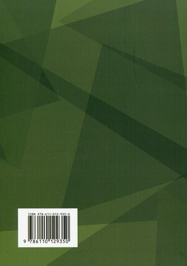 State secrets as a component of Ukraine's national security / Державна таємниця як складова національної безпеки України Александр Джус, Мария Золотарева, Игорь Копотун, Татьяна Макарова, Николай Микитюк, А. Павлюк, Сергей Пасика, Сергей Петков, Руслан Скриньковский, Любомир Сопильник, Антон Чубенко, Анатолий Шевченко 978-611-01-2935-0-2