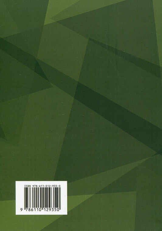 State secrets as a component of Ukraine's national security / Державна таємниця як складова національної безпеки України Александр Джус, Мария Золотарева, Игорь Копотун, Татьяна Макарова, Николай Микитюк, А. Павлюк, Сергей Пасика, Сергей Петков, Руслан Скриньковский, Любомир Сопильник, Антон Чубенко, Анатолий Шевченко 978-611-01-2935-0-2