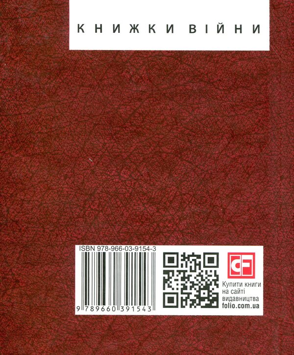 Statements / Вислови Confucius / Конфуцій 9789660391543-2