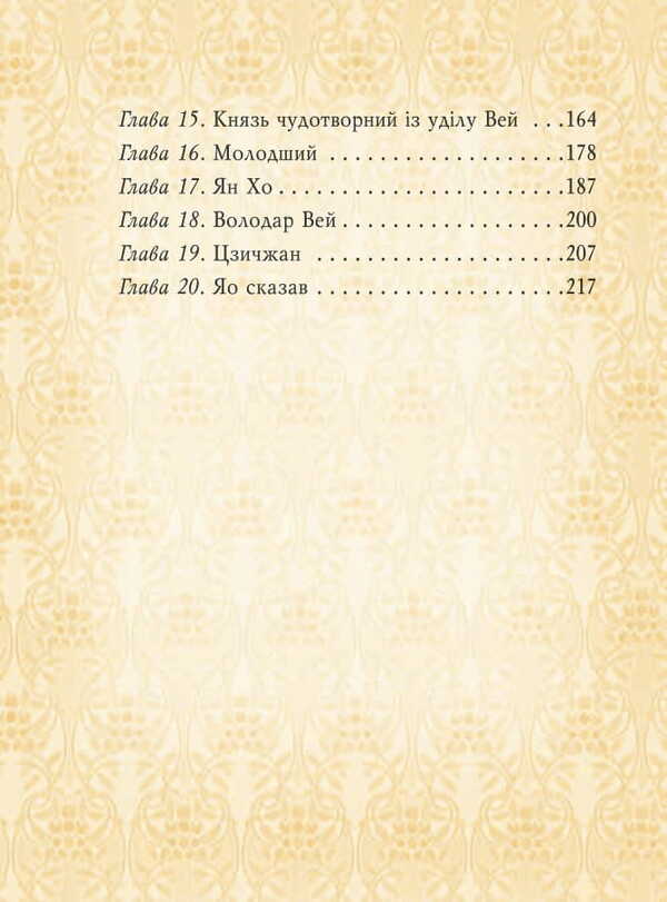 Statements / Вислови Confucius / Конфуцій 9789660391543-4