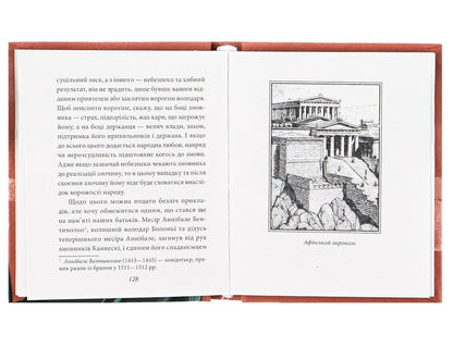 Statesman - Державець Niklok Makvellla - Нкколо Макавелл 9786175513002-5
