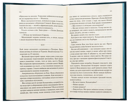 Station on the horizon / Станція на горизонті Эрих Мария Ремарк 978-617-15-0703-6-5