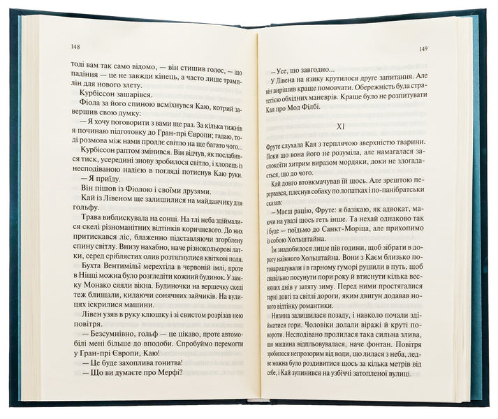 Station on the horizon / Станція на горизонті Эрих Мария Ремарк 978-617-15-0703-6-6