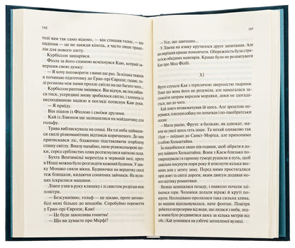 Station on the horizon / Станція на горизонті Эрих Мария Ремарк 978-617-15-0703-6-6