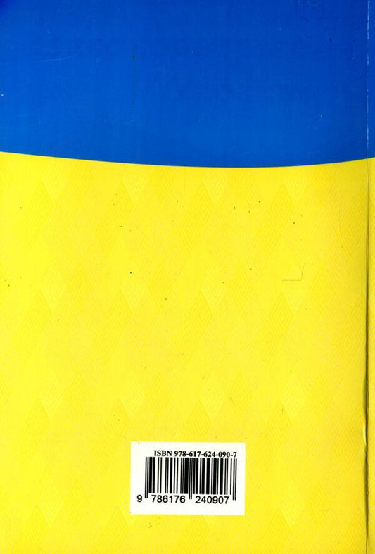 Statutes Of The Armed Forces Of Ukraine / Статути збройних сил України / Author not specified 9786176240907-2