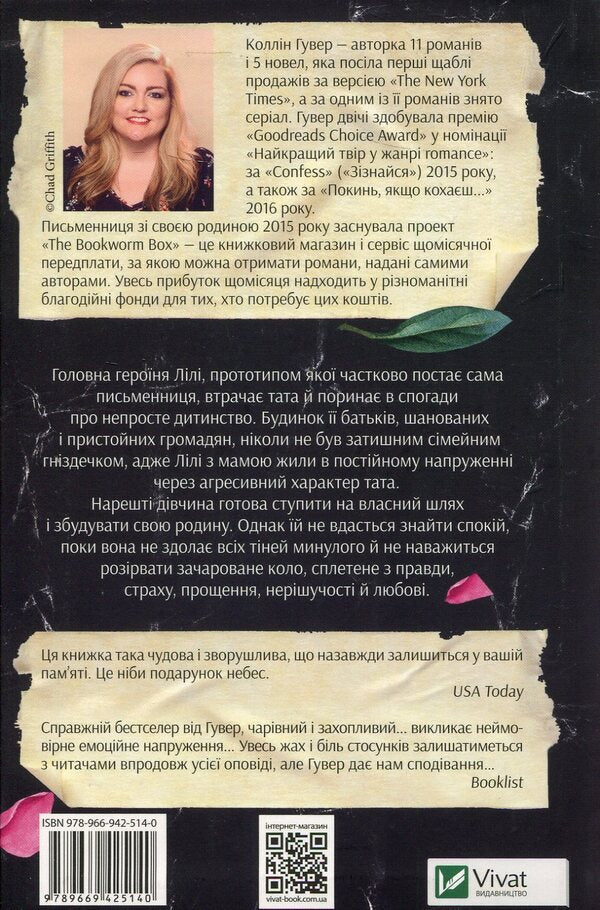 Stay If You Love + Leave If You Love + Without Merit (Set Of 3 Books) / Залишся, якщо кохаєш + Покинь, якщо кохаєш + Без Меріт (комплект із 3-х книг) Colleen Hoover / Коллін Гувер 9786171702899,9789669425140,9789669428561-4