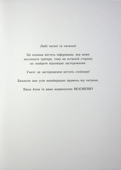 Stay around. Novoangly Ballet School / Залишся поряд. Новоанглійська балетна школа Анна Савас 9786170992062-4