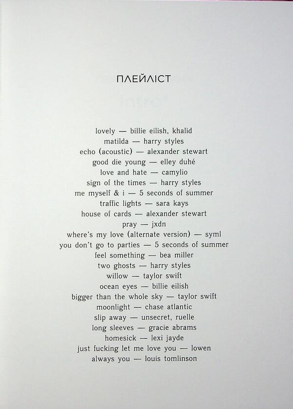 Stay around. Novoangly Ballet School / Залишся поряд. Новоанглійська балетна школа Анна Савас 9786170992062-5