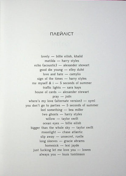 Stay around. Novoangly Ballet School / Залишся поряд. Новоанглійська балетна школа Анна Савас 9786170992062-5