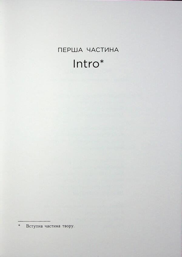 Stay around. Novoangly Ballet School / Залишся поряд. Новоанглійська балетна школа Анна Савас 9786170992062-6