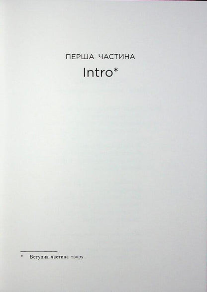 Stay around. Novoangly Ballet School / Залишся поряд. Новоанглійська балетна школа Анна Савас 9786170992062-6