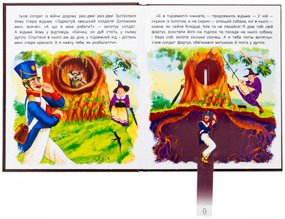 Steel / Кресало Ганс Христиан Андерсен 9789667486150-5