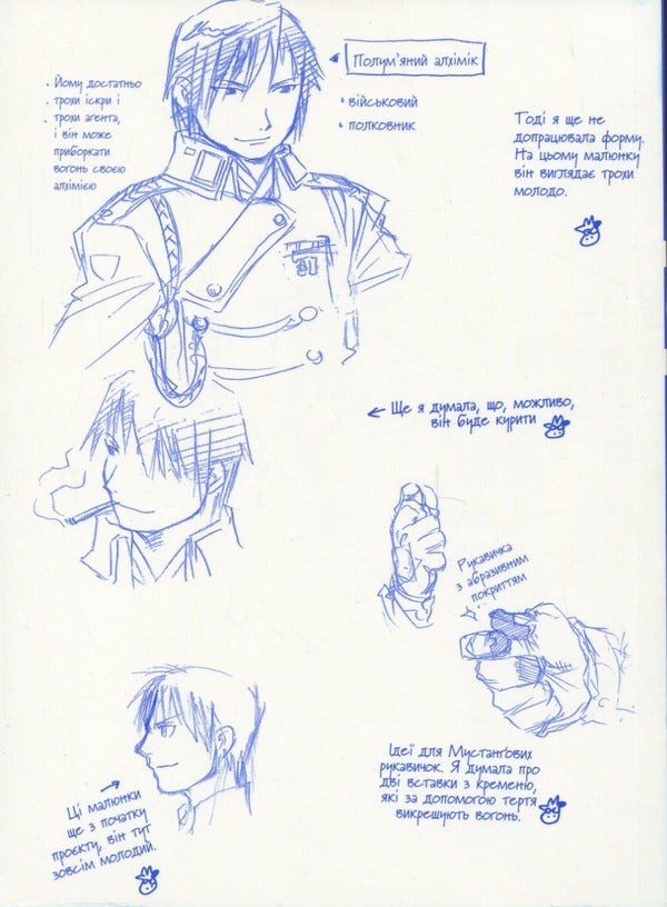 Steel Alchemist. Volume 3 / Сталевий Алхімік. Том 3 Хирому Аракава 9786178109264-3