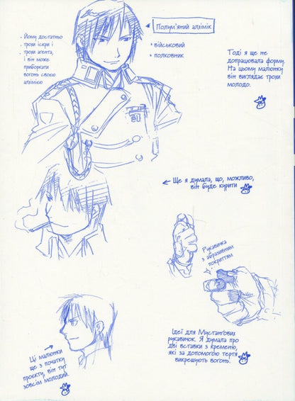 Steel Alchemist. Volume 3 / Сталевий Алхімік. Том 3 Хирому Аракава 9786178109264-3