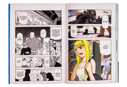 Steel Alchemist. Volume 3 / Сталевий Алхімік. Том 3 Хирому Аракава 9786178109264-6