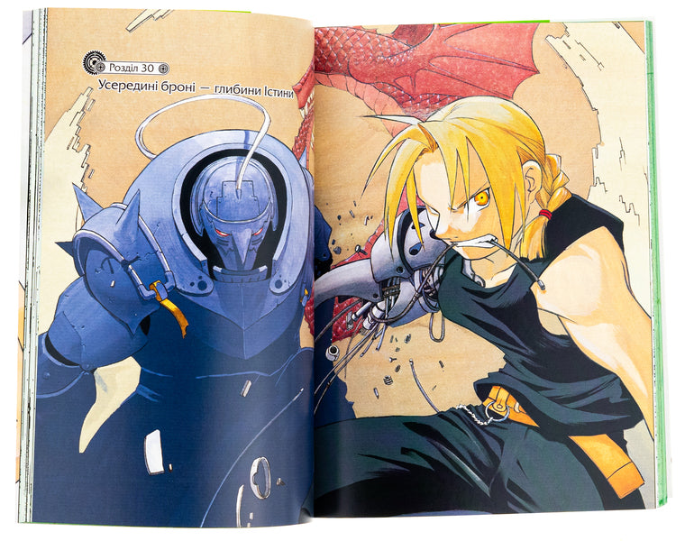 Steel Alchemist. Volume 5 / Сталевий Алхімік. Том 5 Хирому Аракава 978-617-8396-31-2-6