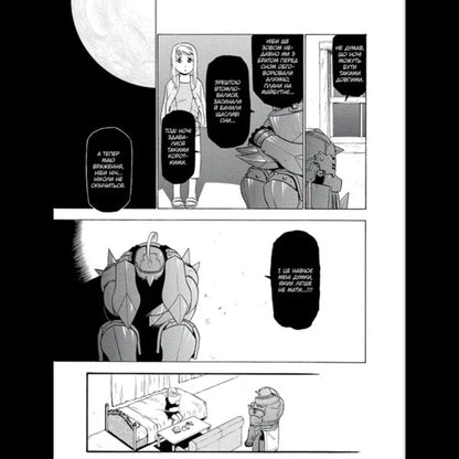 Steel Alchemist Volume 8 - Сталевий Алхмк Том 8 Hiromu Arakawa - Хрому Аракава 9786178636203-3